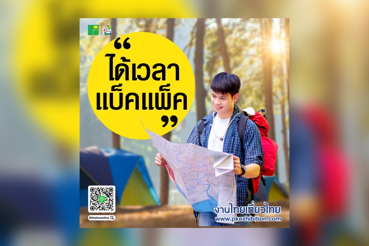 ธุรกิจกิจกรรมและการท่องเที่ยว Outdoor บูม!