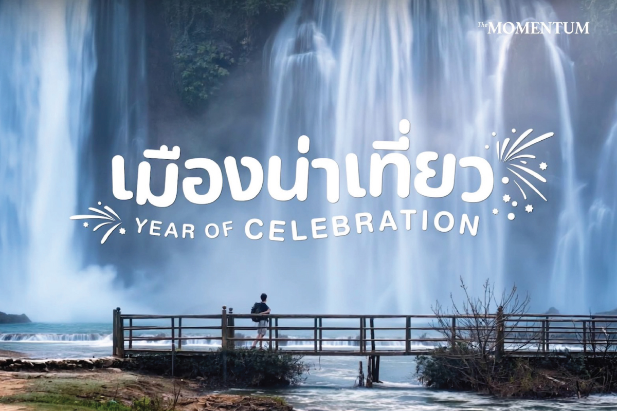 ททท. เปิด 12 แคมเปญท่องเที่ยวหน้าฝน